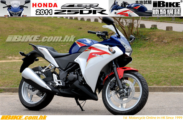 11 Honda Cbr250r 鐵騎網誌www Ibike Com Hk