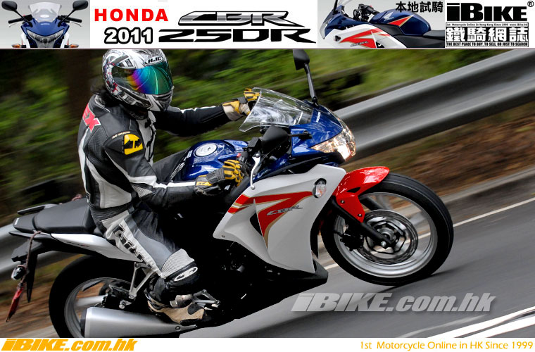 11 Honda Cbr250r 鐵騎網誌www Ibike Com Hk