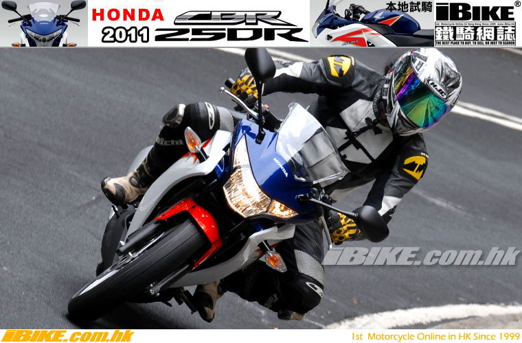 11 Honda Cbr250r 鐵騎網誌www Ibike Com Hk