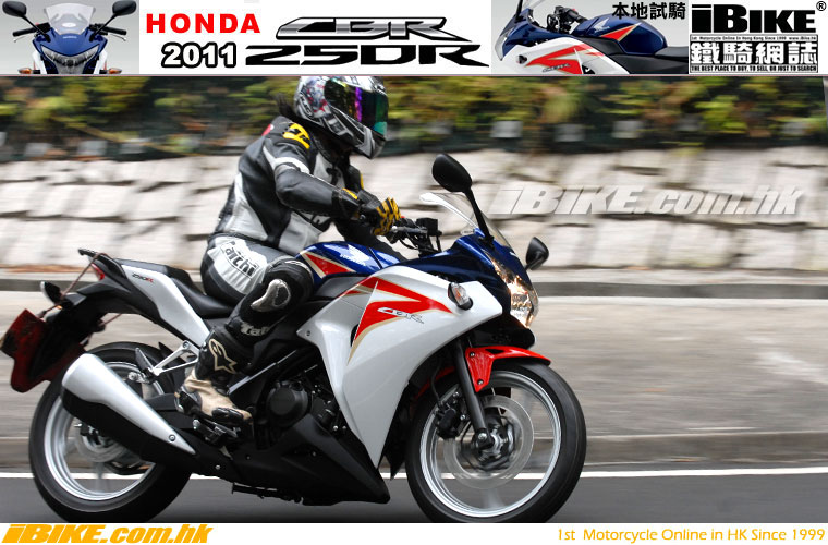 11 Honda Cbr250r 鐵騎網誌www Ibike Com Hk