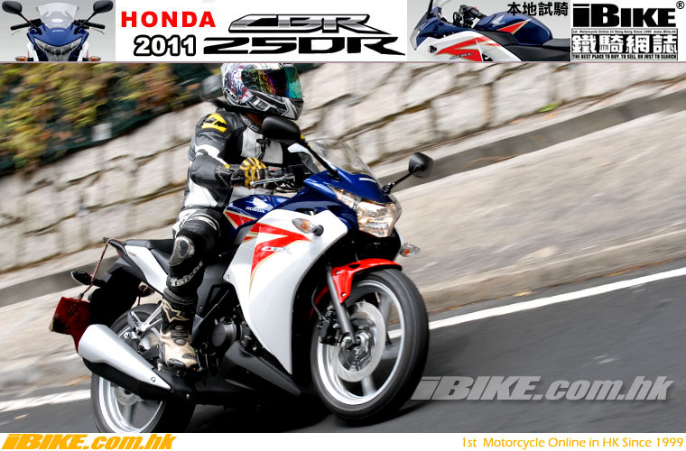 2011 Honda CBR250R 铁骑网志 www.ibike.co