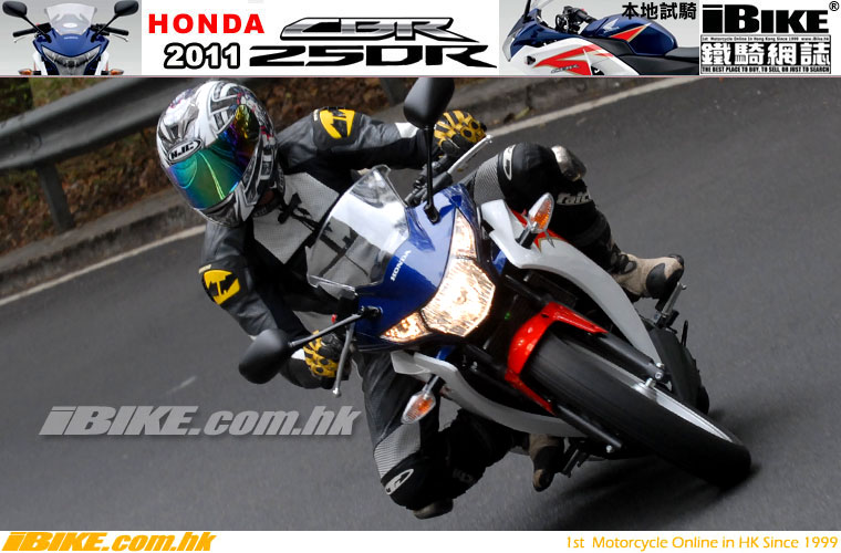 11 Honda Cbr250r 鐵騎網誌www Ibike Com Hk