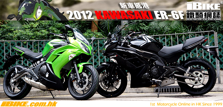 2012 Kawasaki 鐵騎網誌www.ibike.com.hk