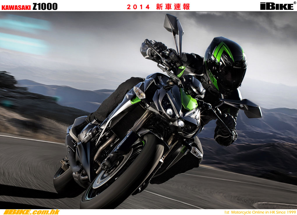 2014 Kawasaki Z1000新车速报