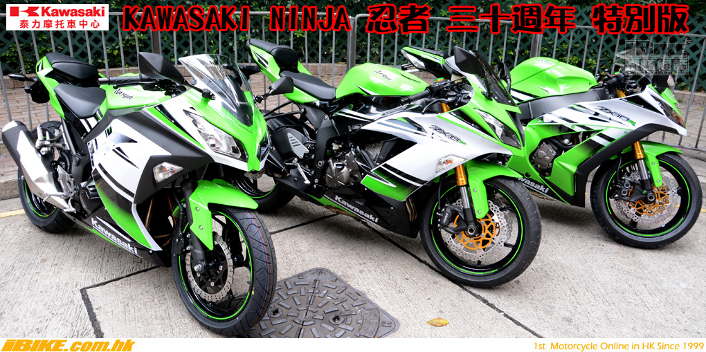 2015 Kawasaki Ninja 30th Anniversary ZX-6R