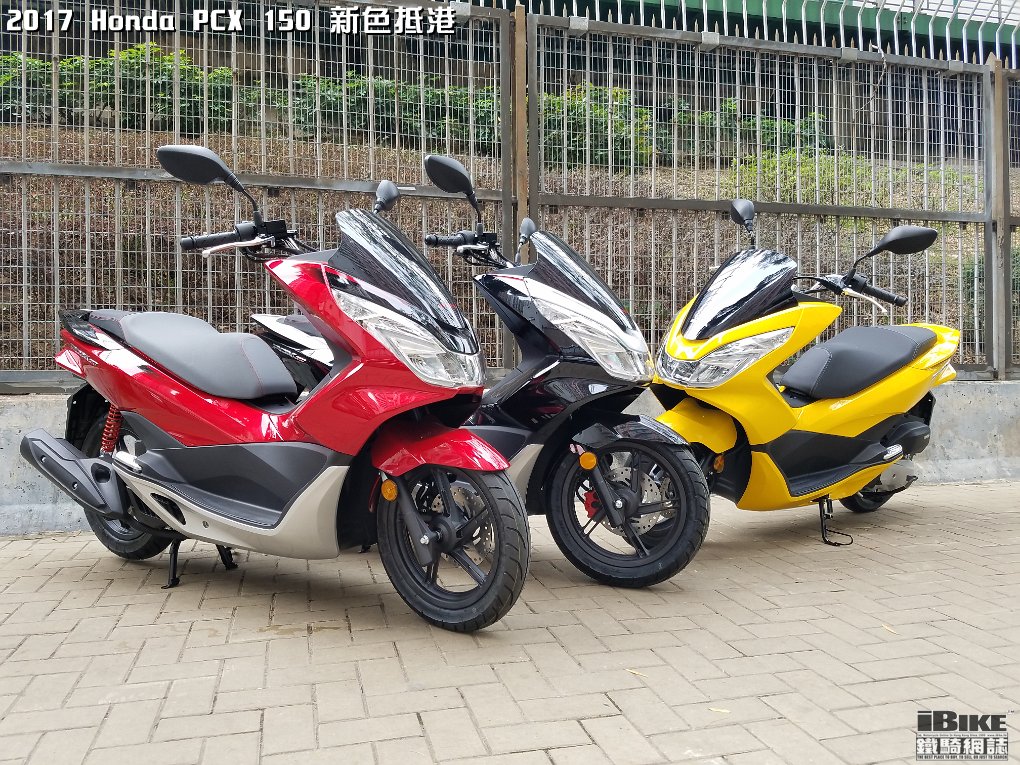 17 Honda Pcx 150 新色抵港 Ibike鐵騎網誌電單車資料庫