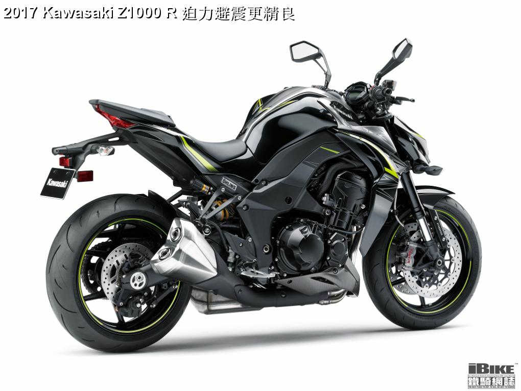 2017 Kawasaki Z1000 R 迫力避震更精良-