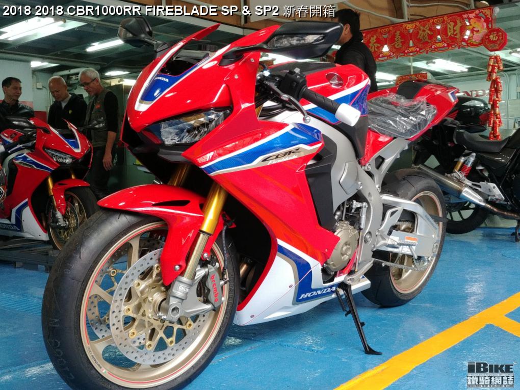 18 Cbr1000rr Fireblade Sp Sp2 新春開箱 Ibike鐵騎網誌電單車資料庫