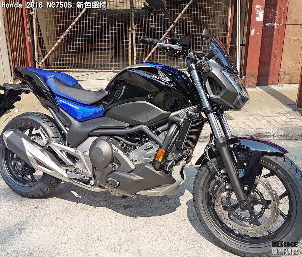 Honda 18 Nc750s 新色選擇 Ibike鐵騎網誌電單車資料庫