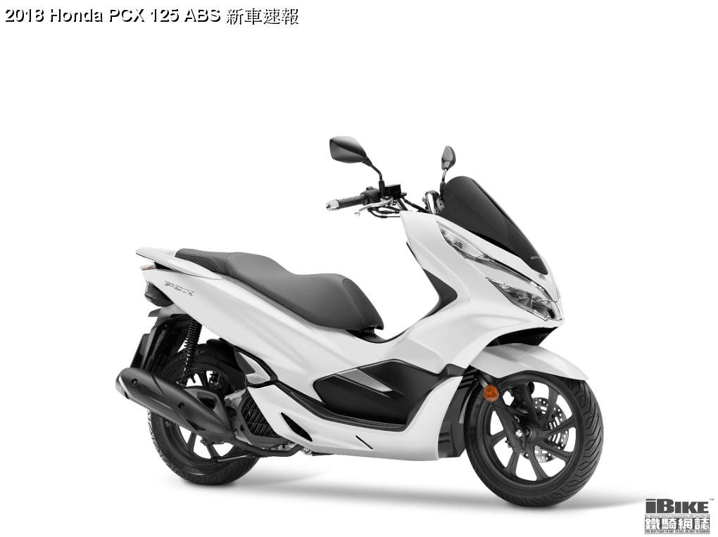 18 Honda Pcx 125 Abs 新車速報 Ibike鐵騎網誌電單車資料庫