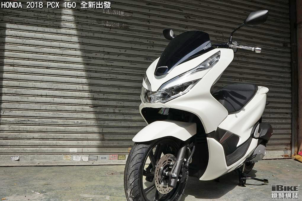 Honda 18 Pcx 150 全新出發 Ibike鐵騎網誌電單車資料庫