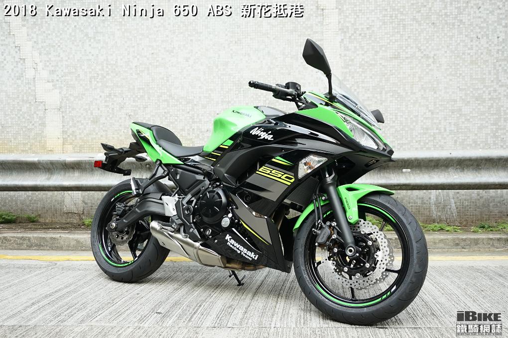 2018 Kawasaki Ninja 650 ABS 新花抵港-