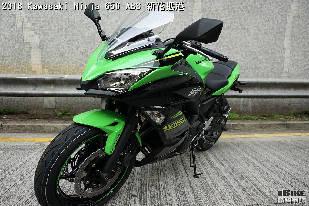 2018 Kawasaki Ninja 650 ABS 新花抵港-