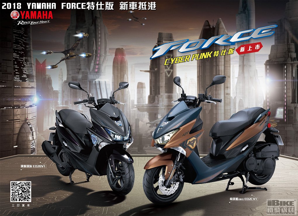 2018 YAMAHA FORCE 155 Cyber Punk特仕版新車抵港- iBike鐵騎網