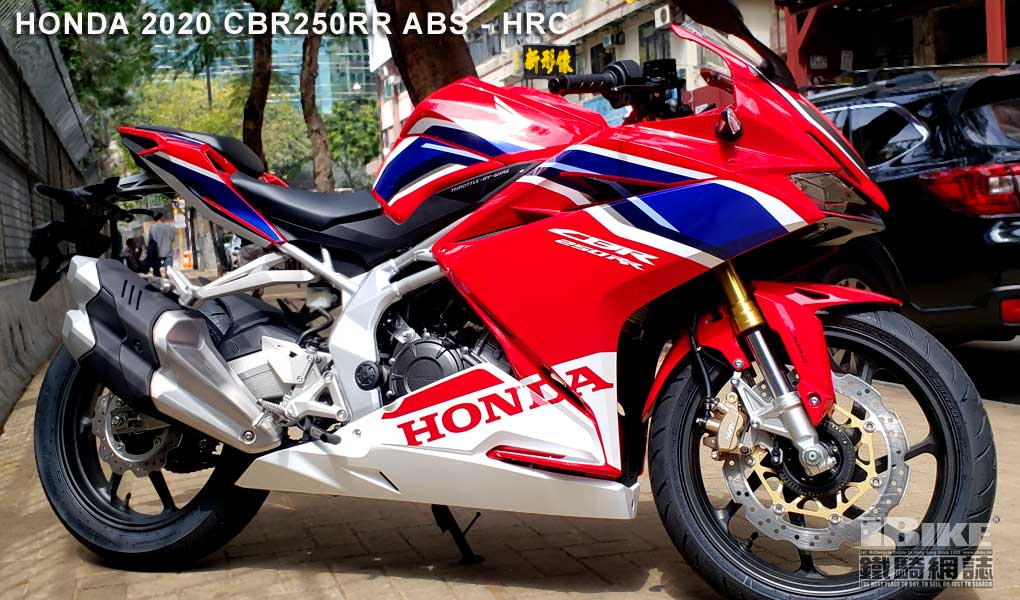 Honda Cbr250rr Abs Hrc新色抵港 Ibike鐵騎網誌電單車資料庫