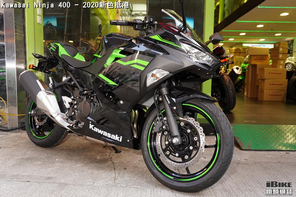 Kawasaki 2020 400新色抵港-