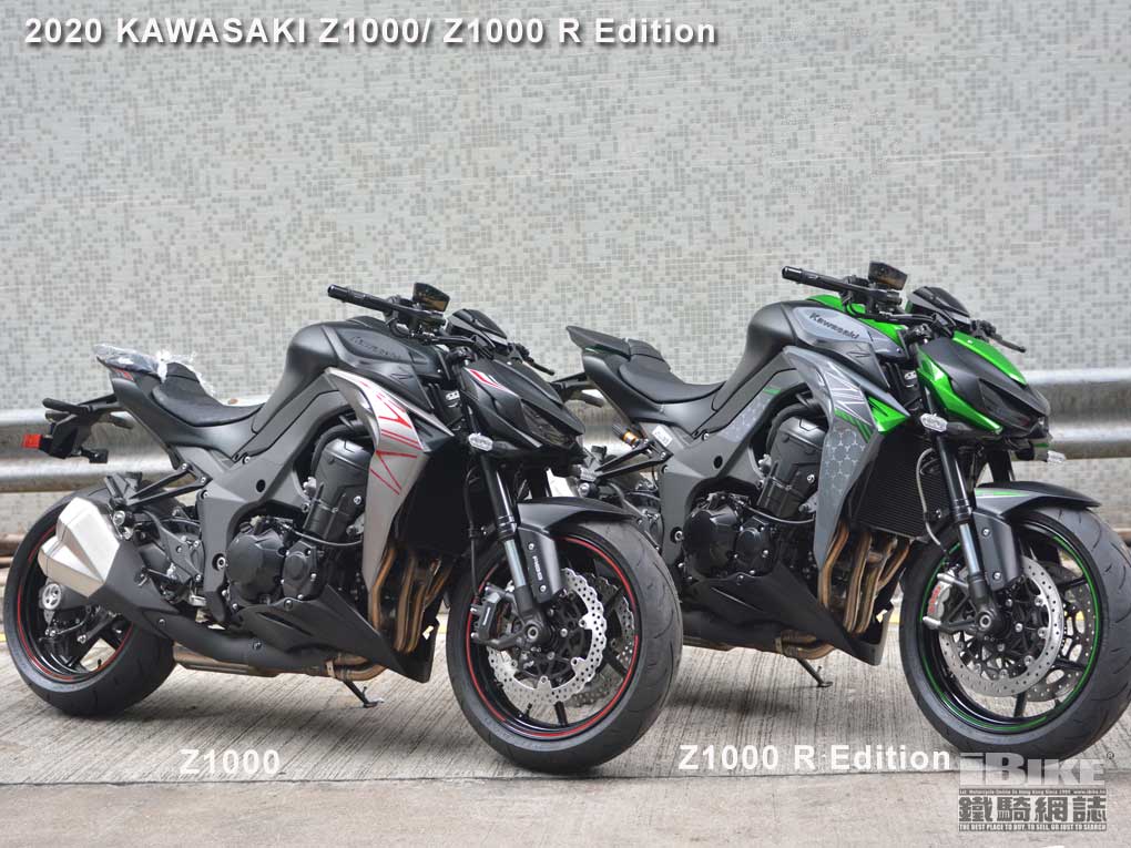 2020 KAWASAKI Z1000/ Z1000 R Edition- iBike鐵騎網誌電單車資料庫