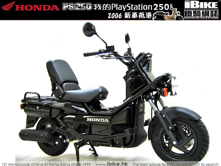 Honda ps250 accessories