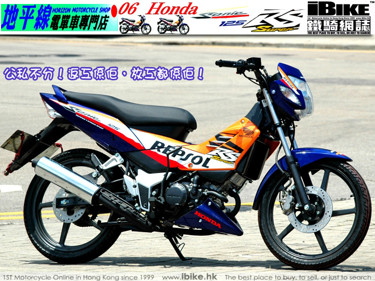 Honda sonic 125 rs super