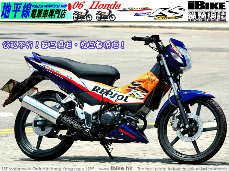 Honda sonic 125 rs super #2
