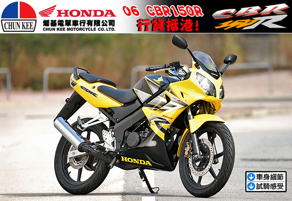 Chun kee motorcycle co new arrivals ltd