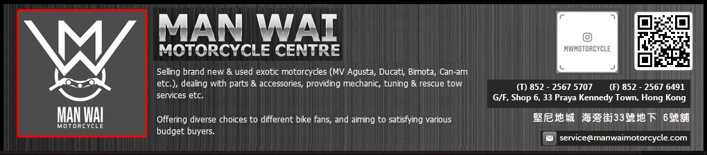 尶q樮 Man Wai Motorycle Centre