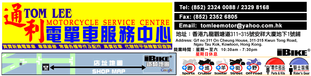 qQq樮AȤ   Tom Lee Motorcycle Service Centre