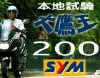 joyride200_sml.jpg (11698 Ӧ줸)